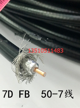 50-7同轴距高频馈线 7DFB射频高品质AP跳线LMR400 RG8U低耗馈线