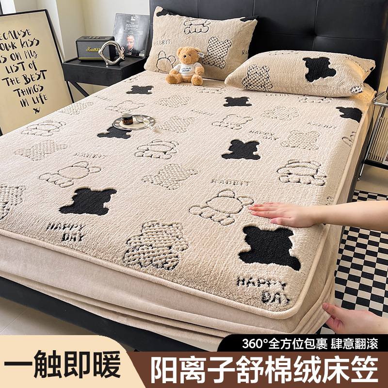 2025新款法式提花舒棉绒床笠单件冬季加厚保暖牛奶绒防滑床罩床套