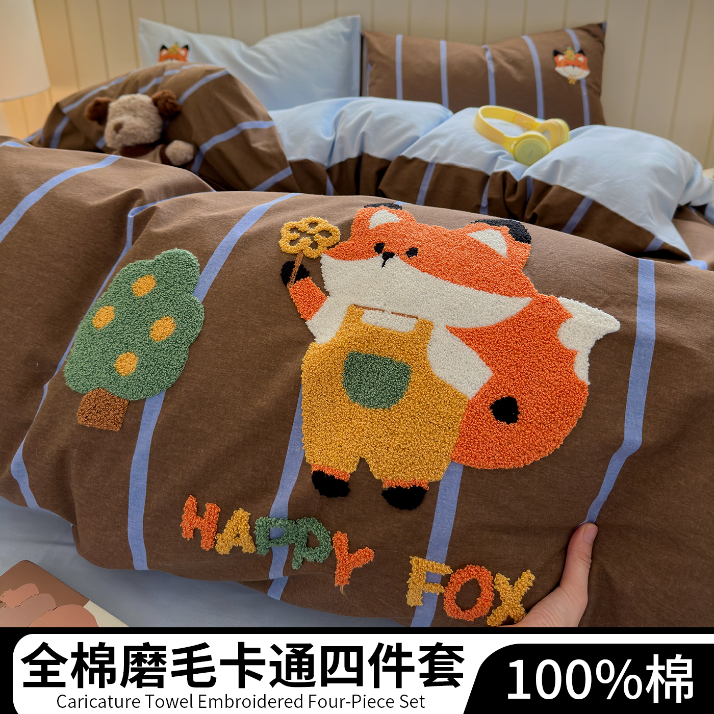 加厚全棉磨毛床上四件套纯棉2025新款毛巾绣儿童被套宿舍床单床笠