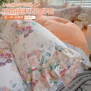 全棉加绒四件套A纯棉B牛奶珊瑚绒单面绒被套毛绒床裙加厚保暖冬天