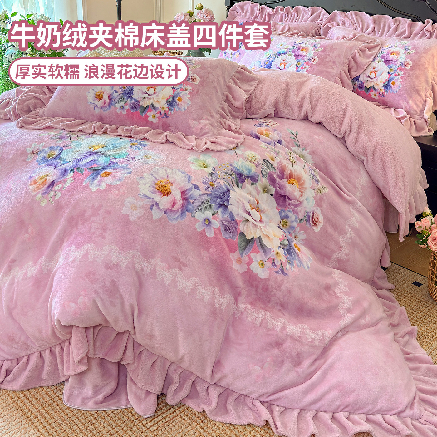 冬季加厚牛奶绒夹棉床盖床上四件套保暖法兰绒床单珊瑚绒加绒被套