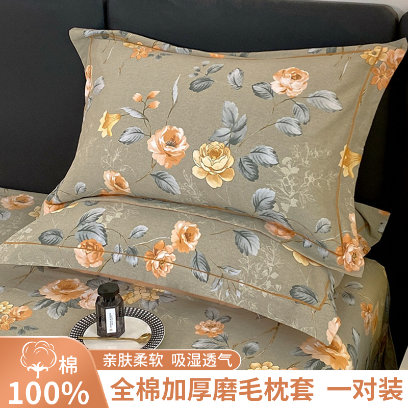 纯棉单人枕套加厚磨毛枕芯套48cmx74cm成人100全棉枕头套一对装
