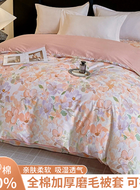 全棉加厚磨毛被套单件纯棉单人150x200x230双人被罩180x220被子套