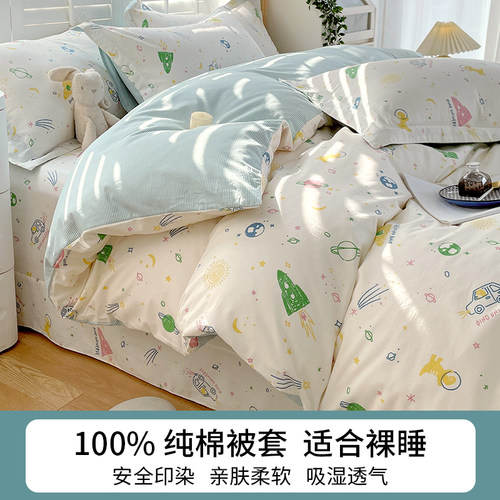 100%纯棉斜纹单件被套