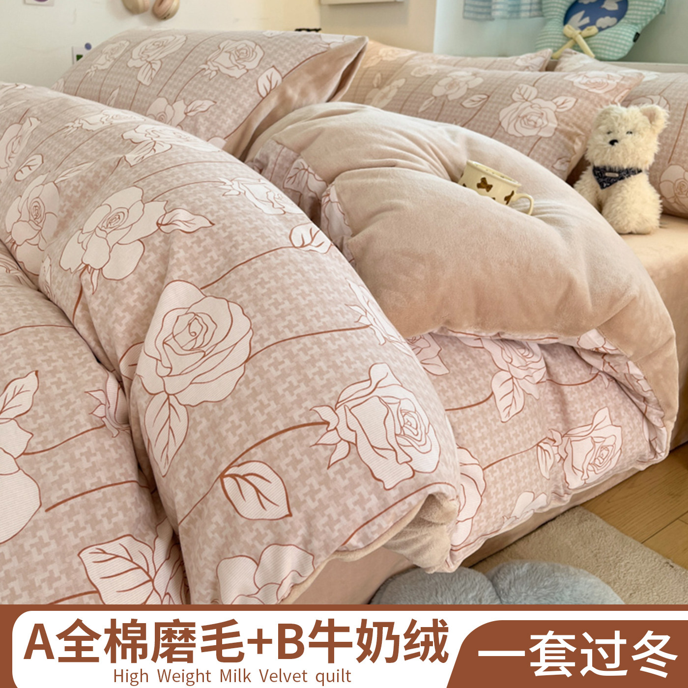 冬季加厚ab面单面绒床上四件套一面纯棉一面珊瑚牛奶绒棉加绒被套