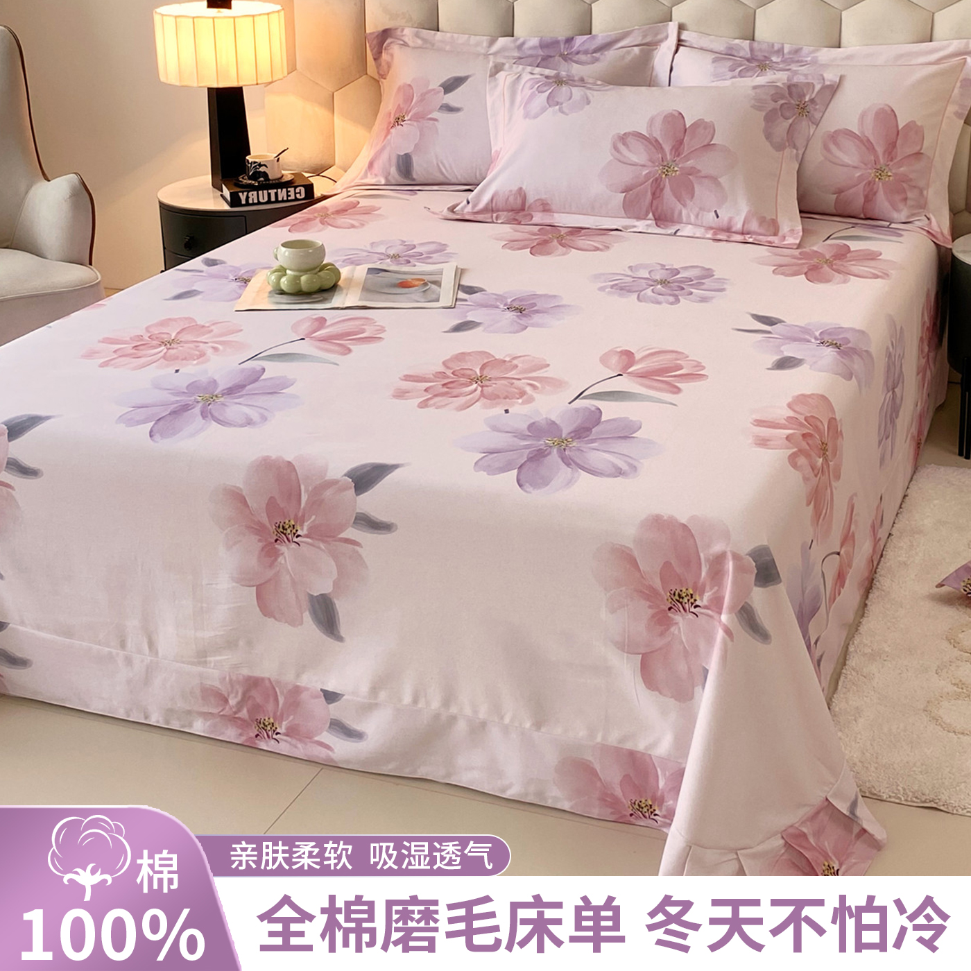 100%纯棉磨毛床单单件冬季全棉加厚单人1.5m双人1.8m褥单子三件套