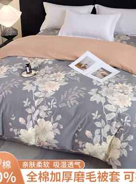 加厚纯棉斜纹磨毛被套150x200x230双人被罩180x220m全棉单人1.5米