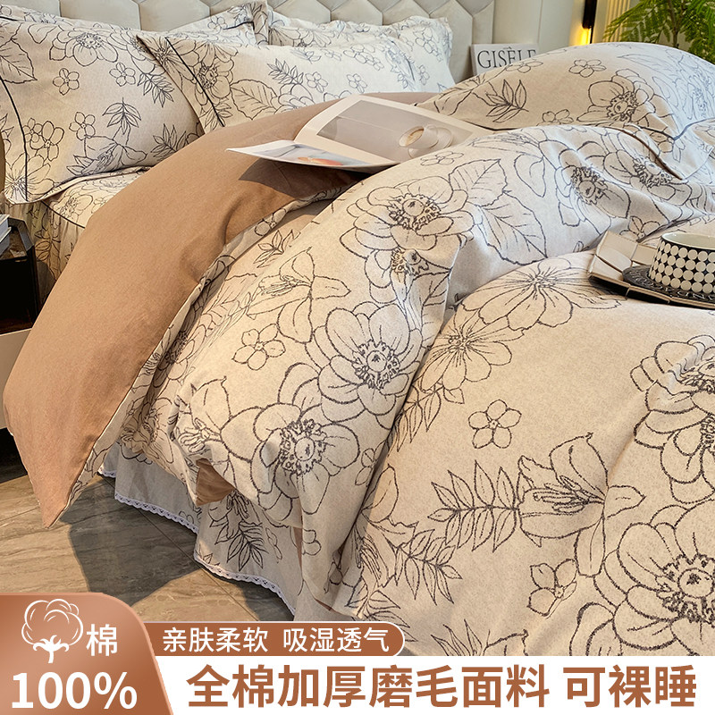 2024新款全棉磨毛被套四件套加厚公主风床裙纯棉床单床上用品床罩,床上用品,被套,淘宝优惠券,粉丝福利购,淘宝优惠卷