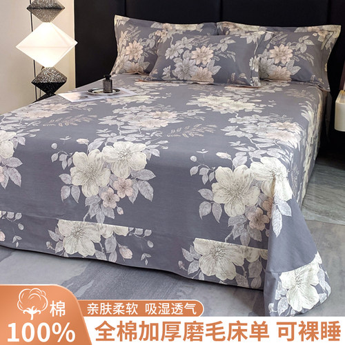 100%全棉加厚磨毛亲肤柔软