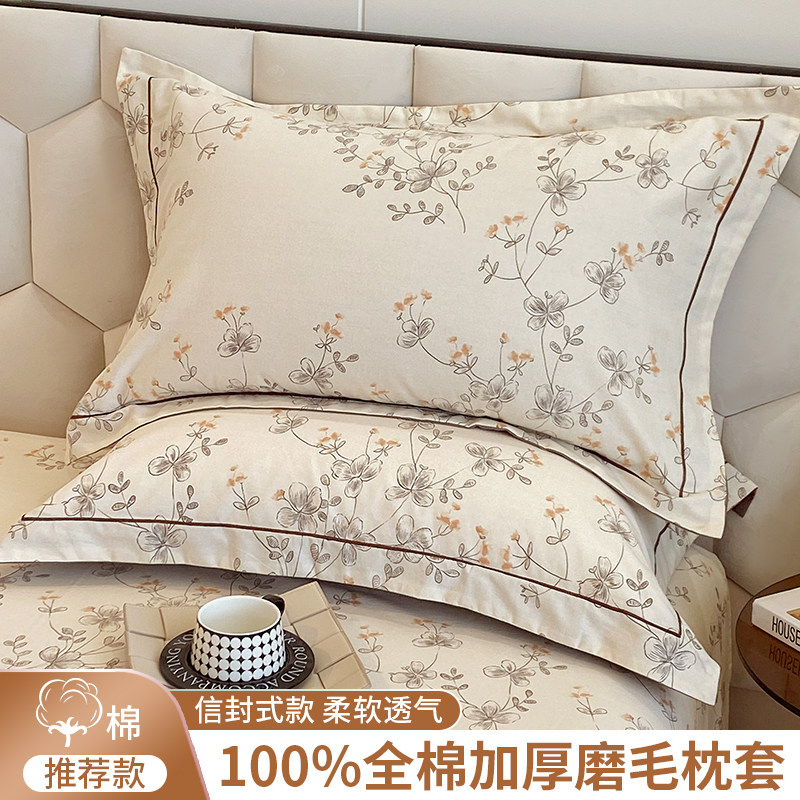 纯棉加厚磨毛单人家用枕套一对宿舍全棉枕头套2只装枕芯套48x74cm