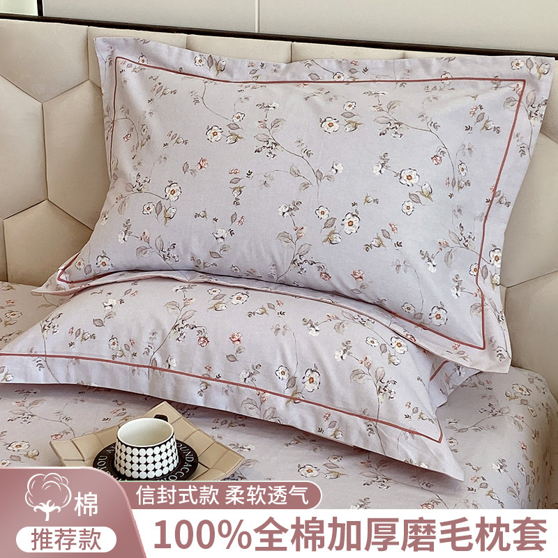 纯棉磨毛枕套一对装秋冬成人家用48x74加厚100全棉枕头套2024新款