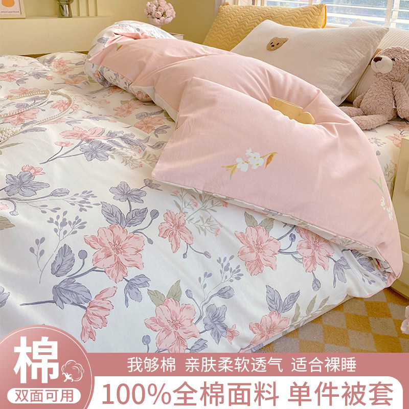 100被罩全棉纯棉2025新款四季通用被套150x200x230单人床褥子套件