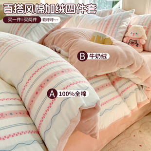 棉加绒四件套秋季冬天ab面牛奶绒珊瑚绒被套单面绒床单宿舍三件套