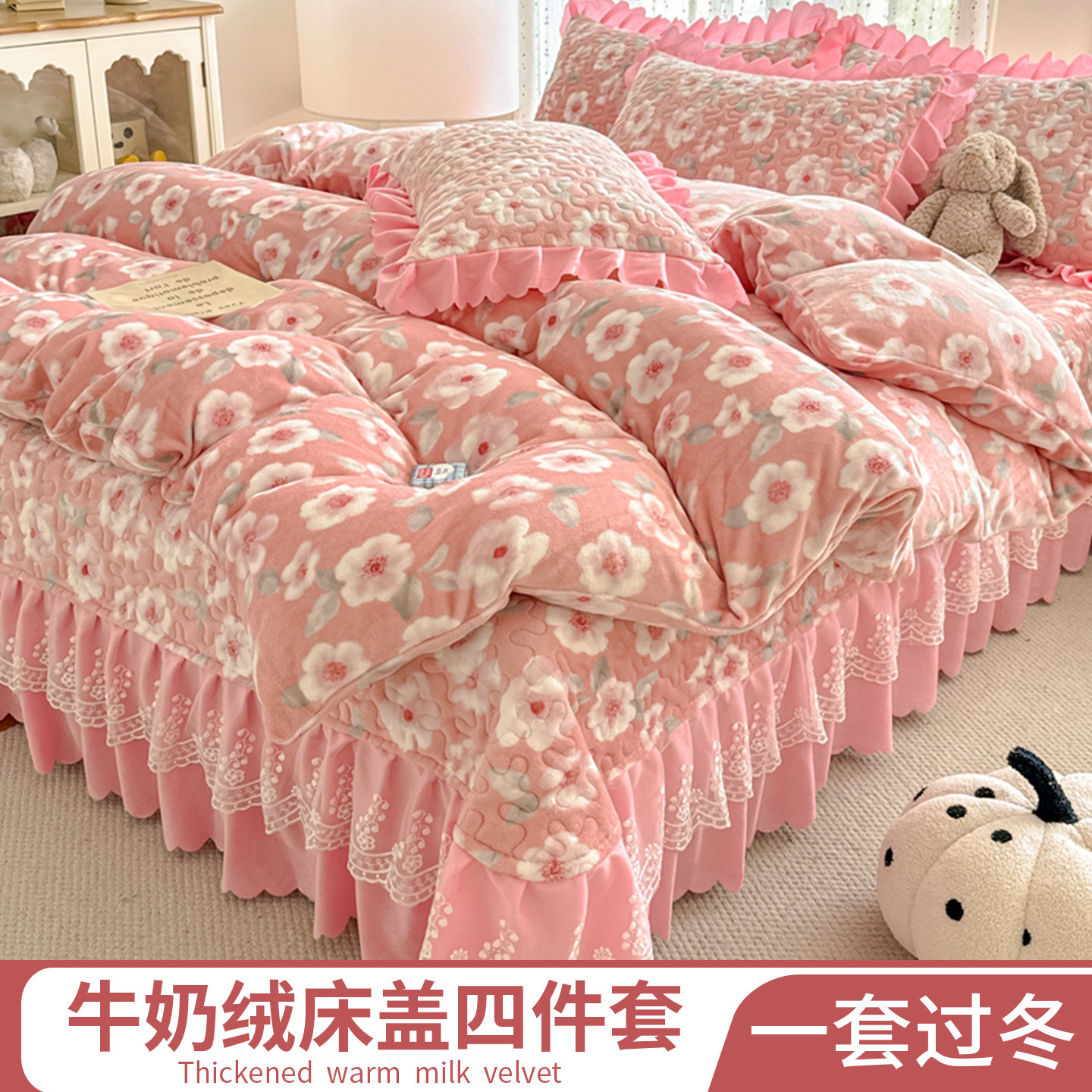 冬季加绒公主风加厚牛奶绒床单床盖款床上四件套珊瑚绒被套床单