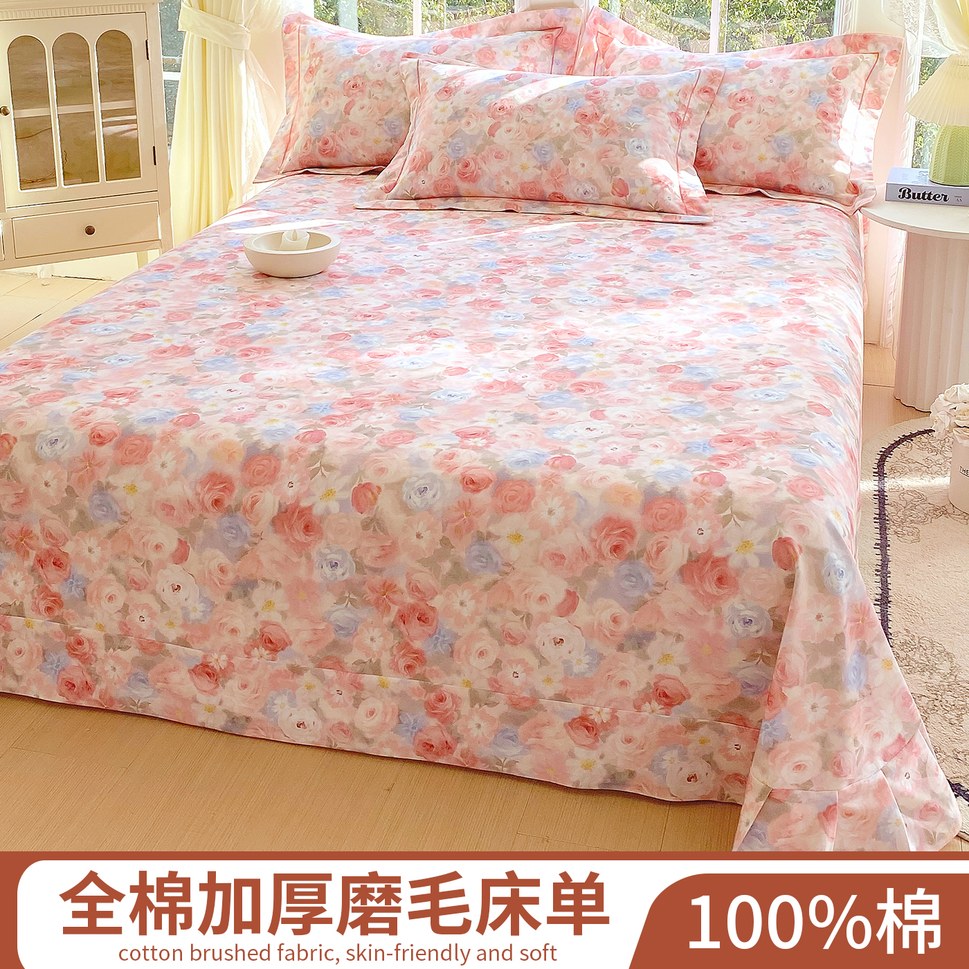 纯棉磨毛床单单件100全棉加厚被单枕套三件套2025新款单人双人床