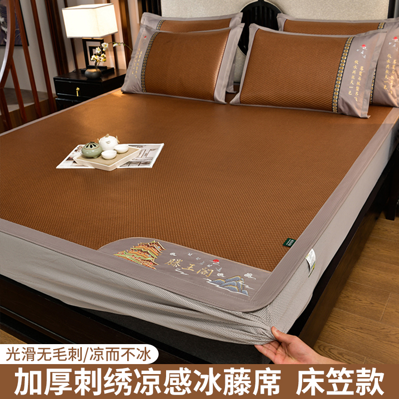 床笠款冰丝凉席藤席夏天空调房席子三件套1.5米床1.8m床罩防滑2.0