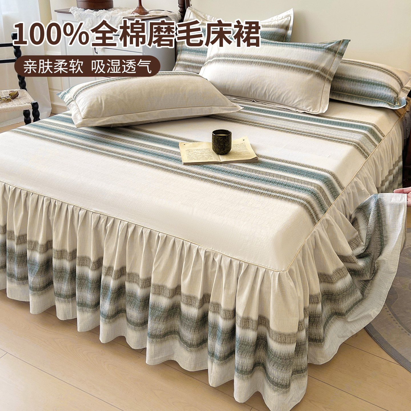 新款纯棉磨毛床裙加厚床罩单件100全棉简约防滑韩版床单四季通用