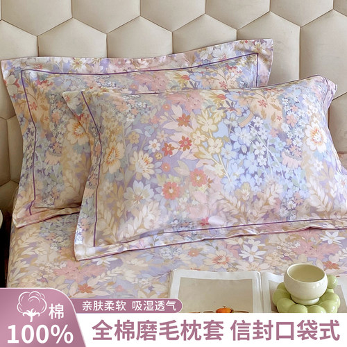 加厚纯棉磨毛印花枕套一对装4874cm枕头套家用单人枕皮信封枕芯套