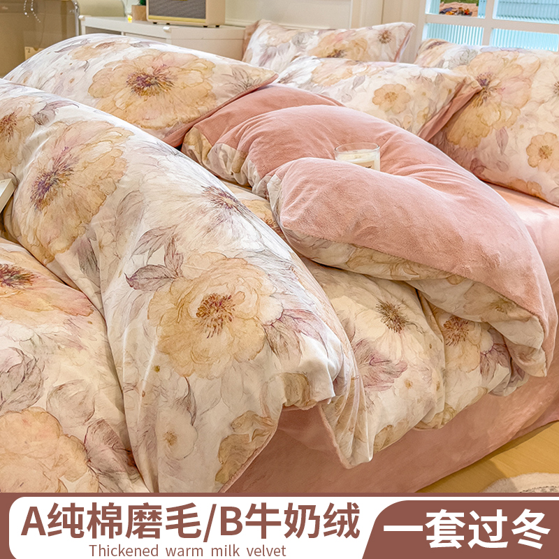秋冬ab面纯棉牛奶绒床上四件套全棉加绒面被套床单珊瑚法兰绒床品