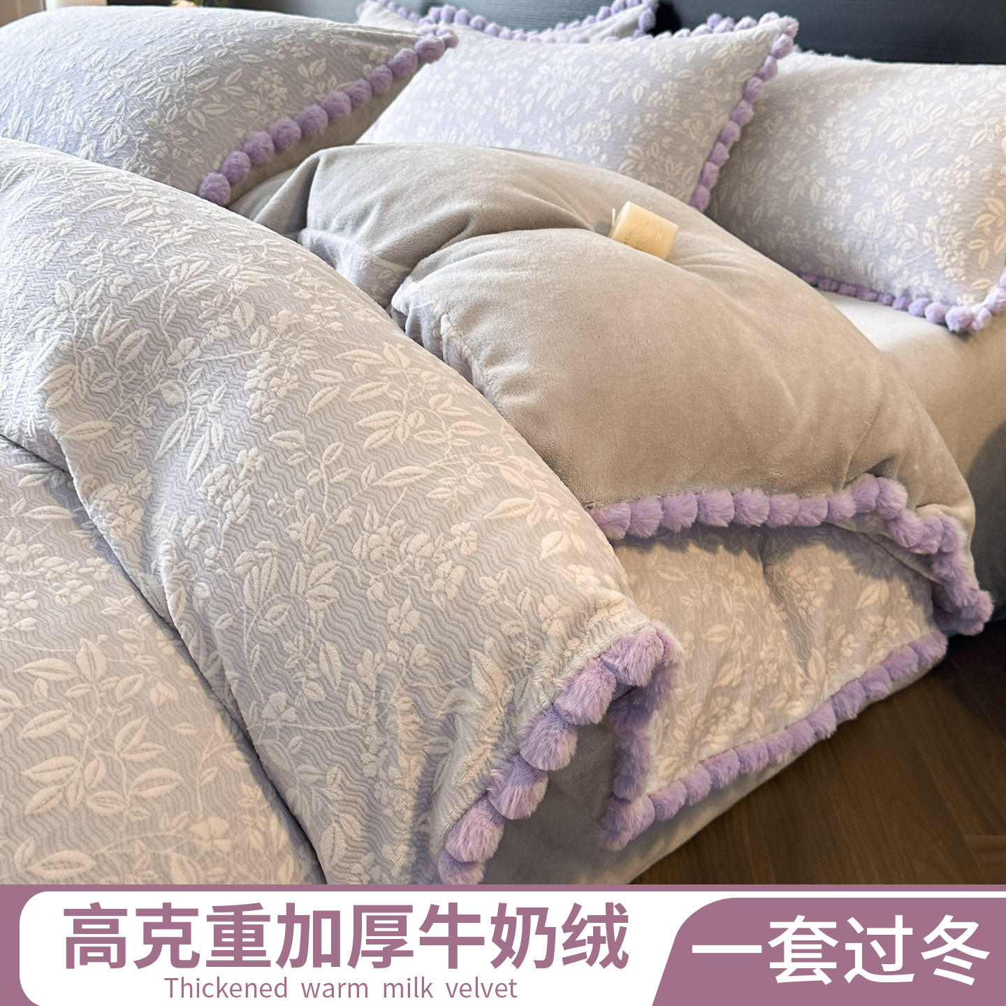 轻奢高级感冬季加厚雕花牛奶绒四件套雕花珊瑚绒被套加绒床品保暖