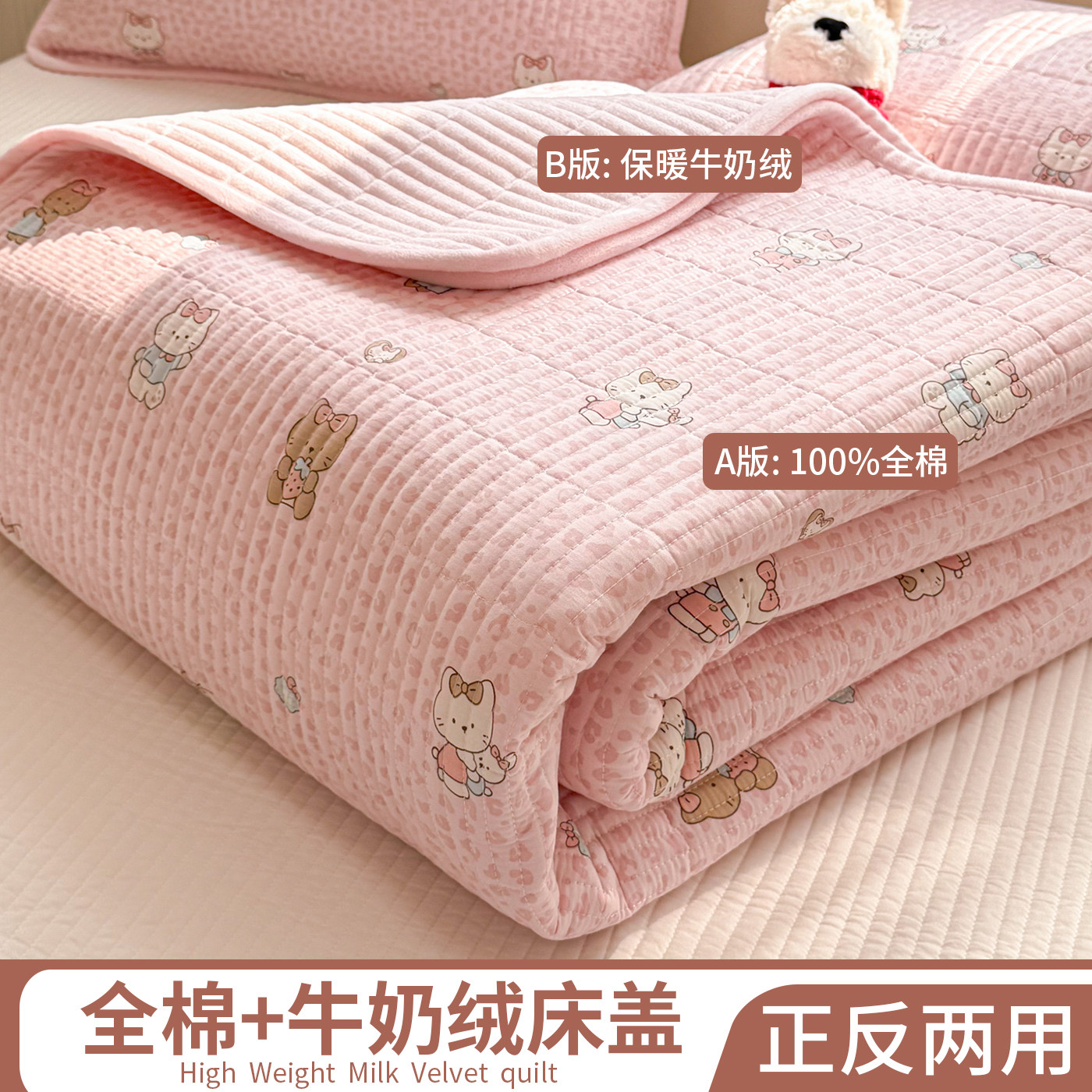 一面全棉一面加绒床盖单件冬季加厚双面可用牛奶绒纯棉榻榻米床单