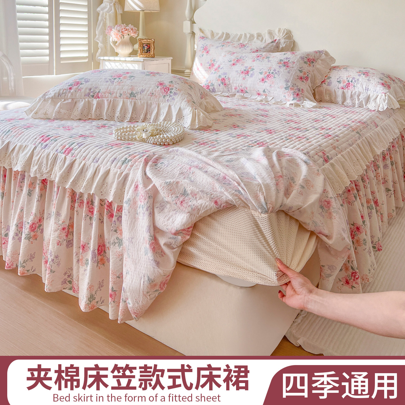 夹棉床裙单件小清新床笠带裙边花边床罩三件套床单家用被套四件套