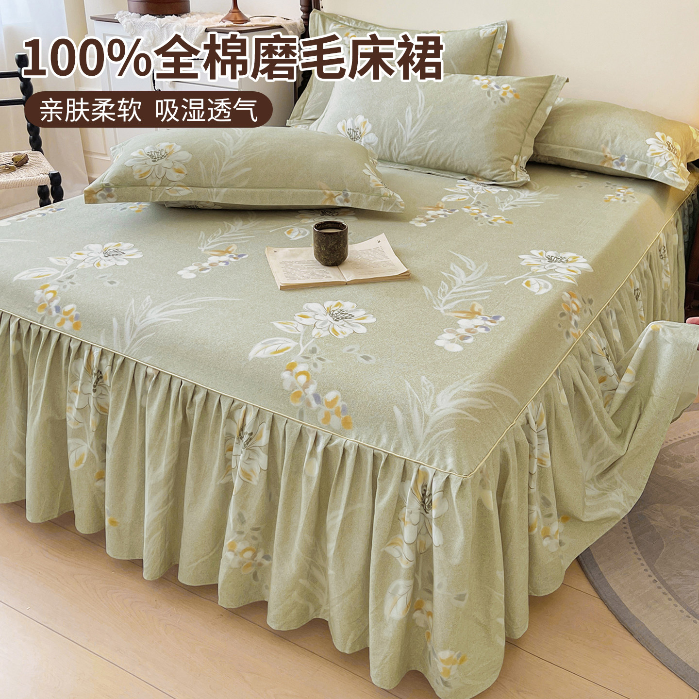 全棉磨毛床裙式床罩单件纯棉100花边床单三件套加厚床围裙保护套,床上用品,床裙,淘宝优惠券,粉丝福利购,淘宝优惠卷