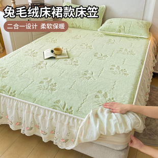公主风兔毛绒雕花床笠单件蕾丝花边床裙式床垫套秋冬天牛奶绒床罩