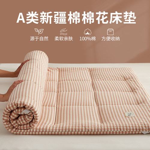 水洗棉棉花床垫亲肤柔软