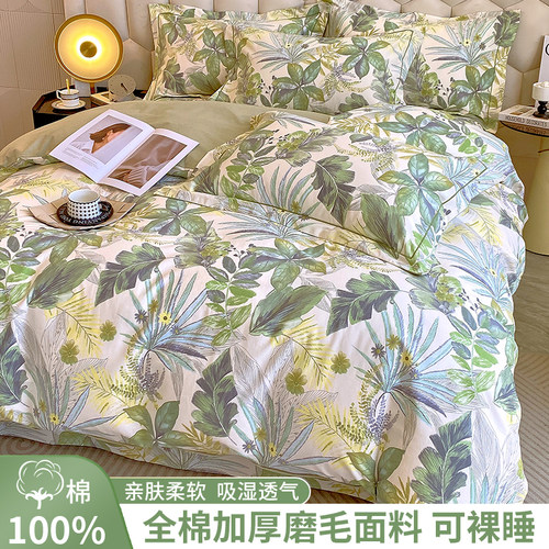 100%全棉加厚磨毛被套
