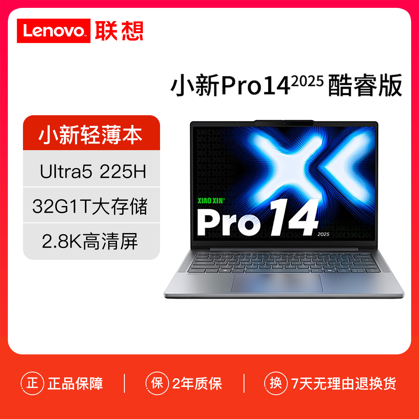 【2025新款】Lenovo/联想小新pro14/Pro16 2025款 高性能英特尔酷睿Core5 轻薄本笔记本电脑