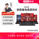 2025 AI元 启可选 Lenovo 5070 R7000P RTX5060 电竞游戏笔记本电脑 联想拯救者R9000P