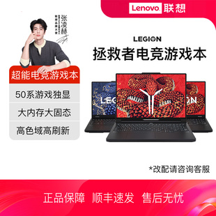 2025 AI元 启可选 Lenovo 5070 R7000P RTX5060 电竞游戏笔记本电脑 联想拯救者R9000P