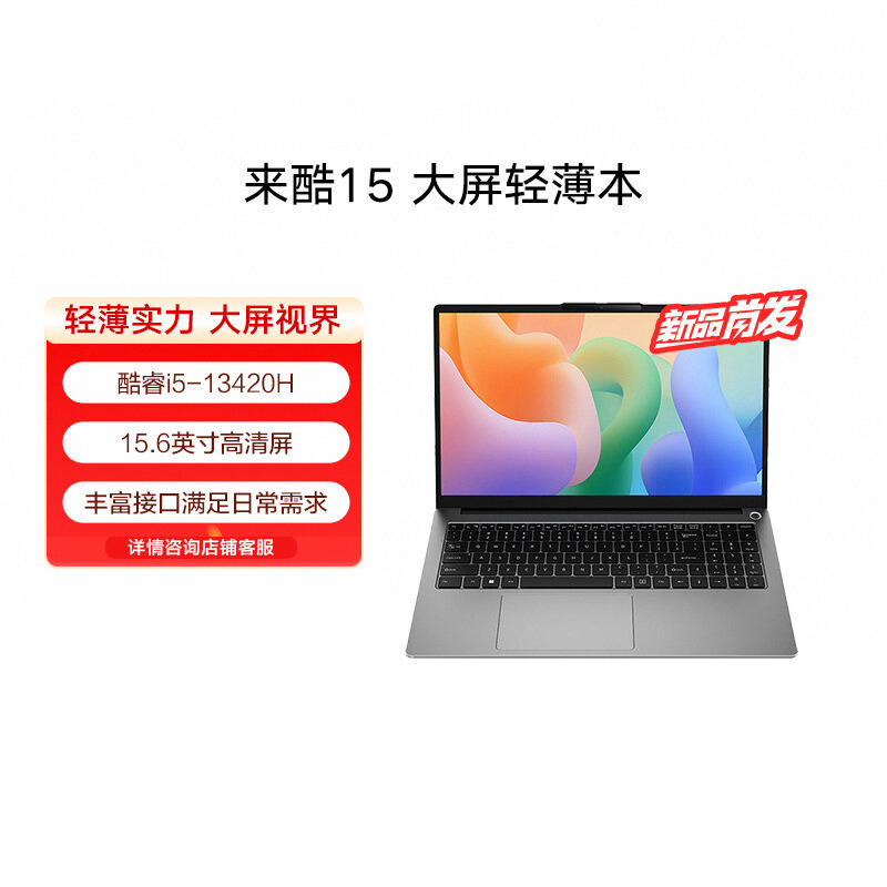 轻薄商务办公大学生电脑官方正品