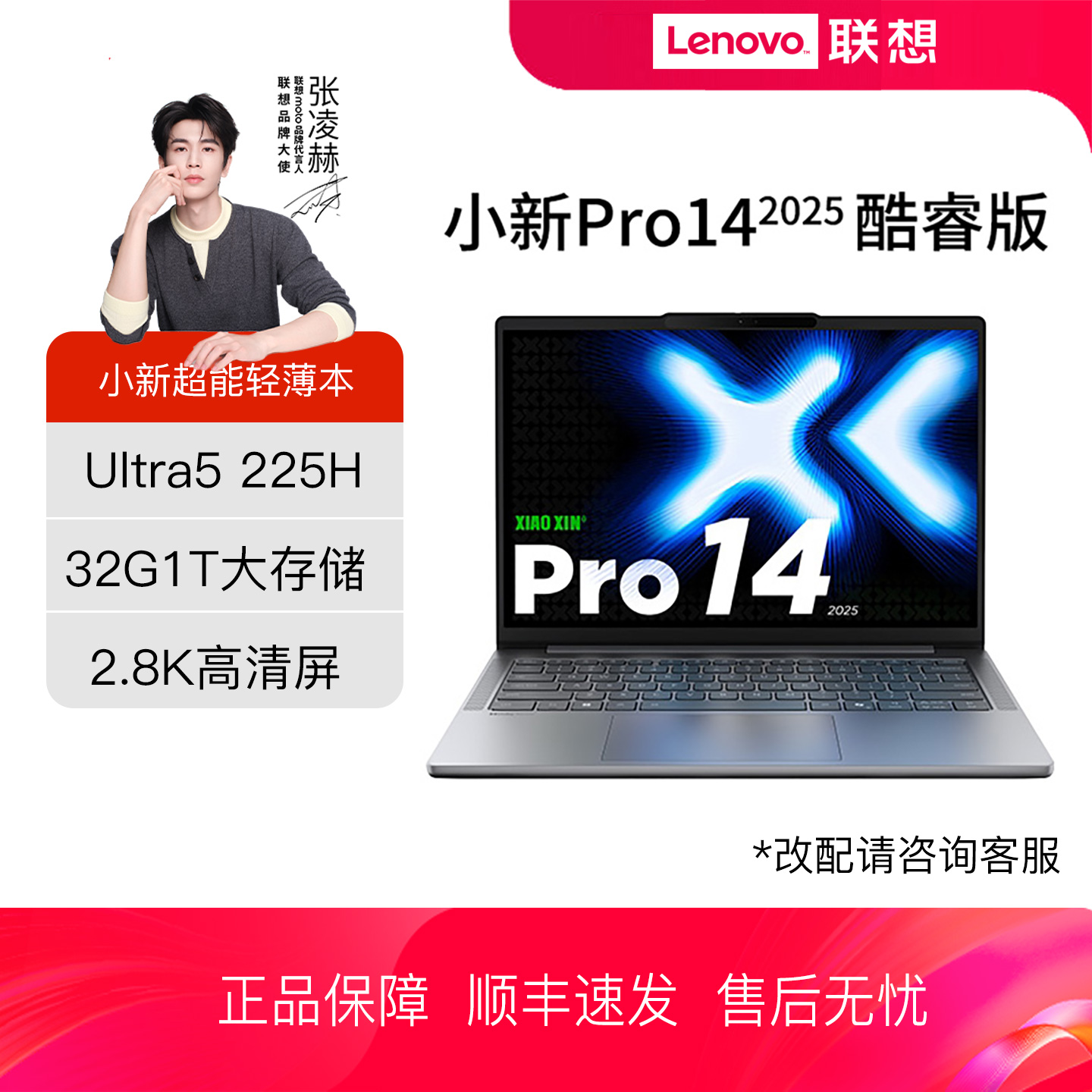 联想小新大学生轻薄本笔记本电脑