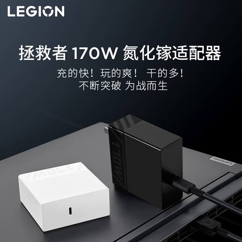 联想氮化镓充电器便携适配器