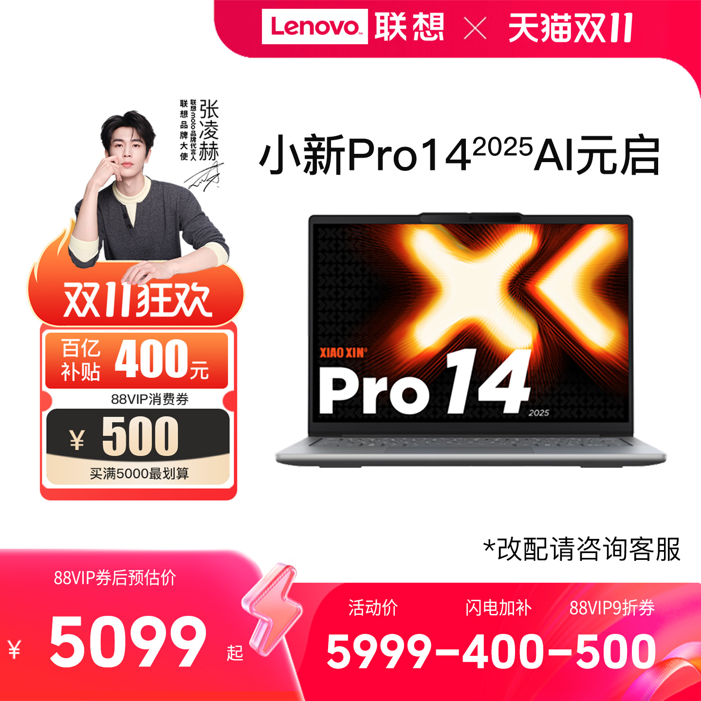 联想小新轻薄笔记本电脑