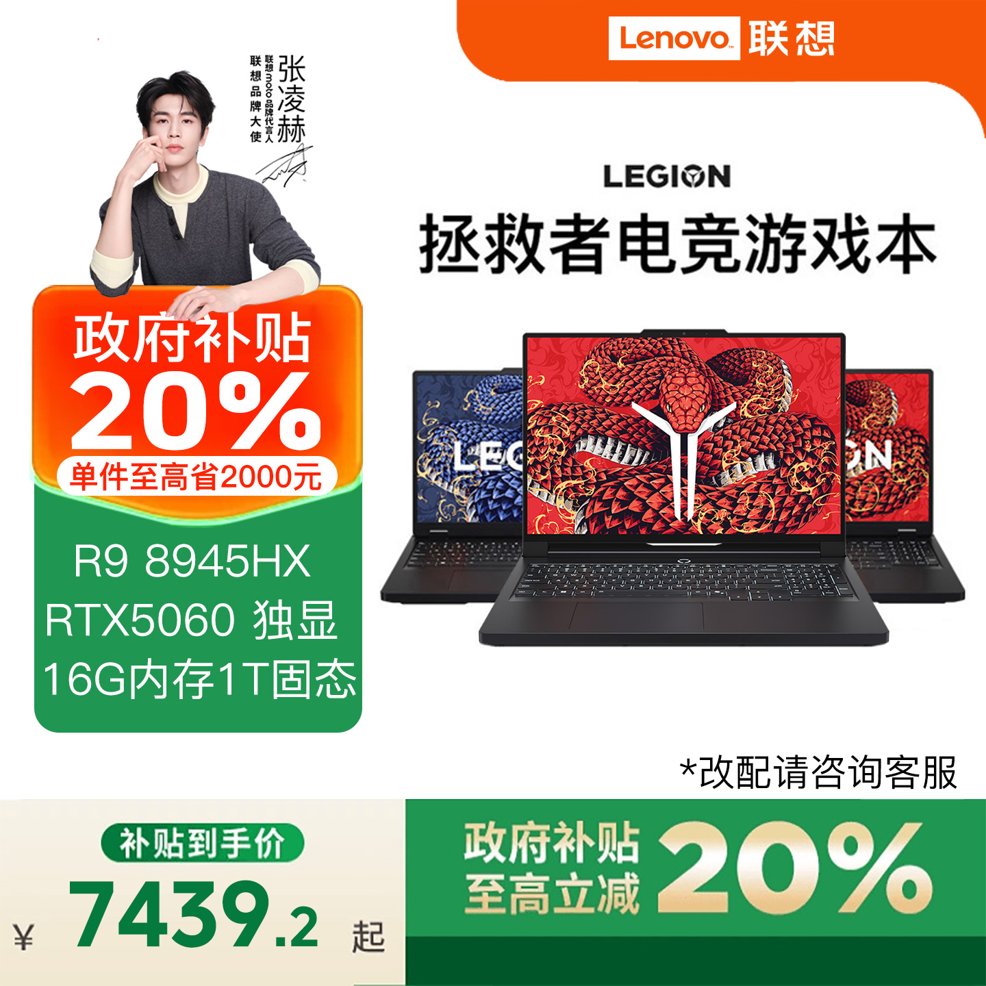 联想拯救者电竞游戏笔记本电脑