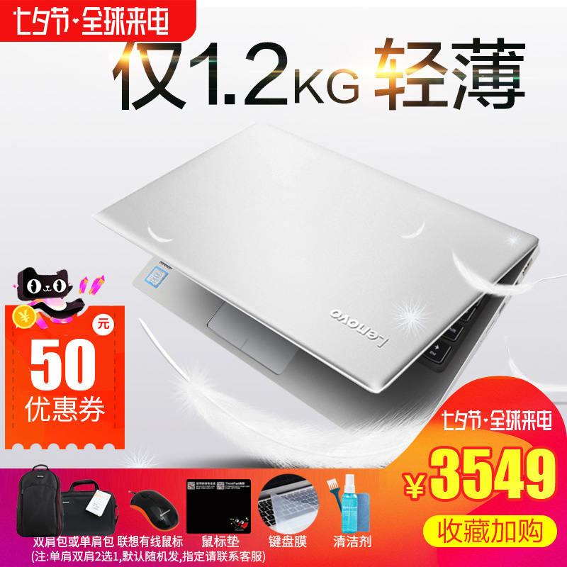 Lenovo/ÁªÏë СРAir13Pro i7Éý¼¶°æ³±7000³¬±¡±Ê¼Ç±¾µçÄÔ³¬¼¶±¾