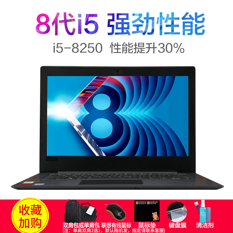 Lenovo/聯想 揚天 -V330超薄商務手提筆記本電腦游戲本14寸四核