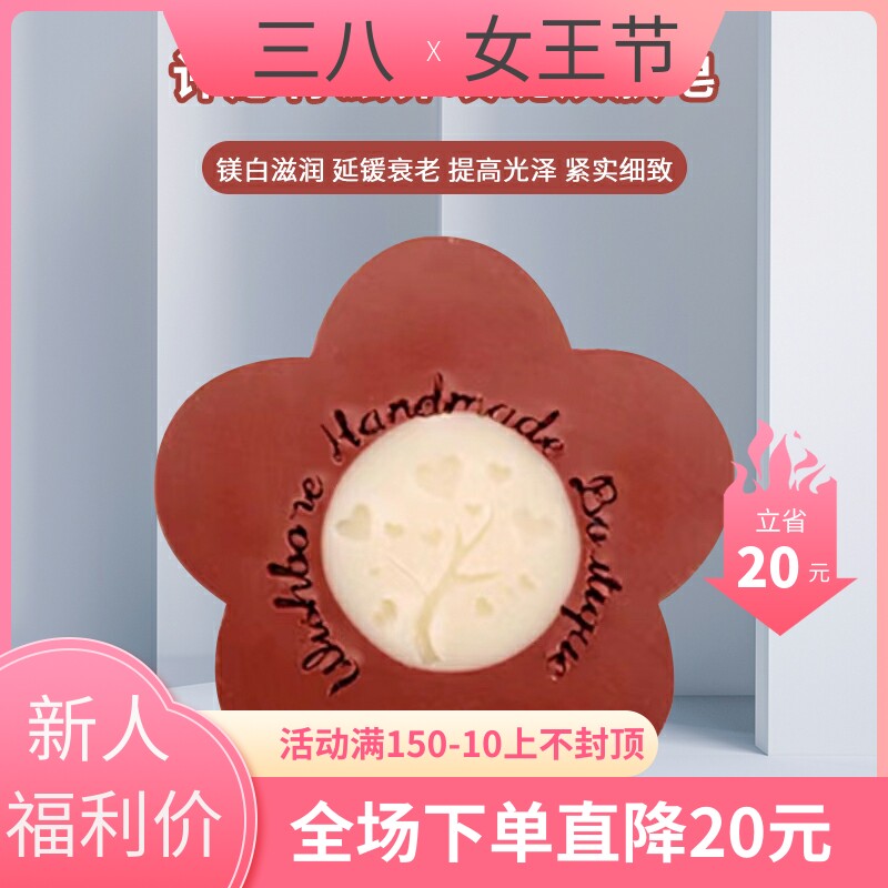 许愿骨玫瑰焕肤精油皂脸部深层清洁沐浴润肤洁面手工冷制皂