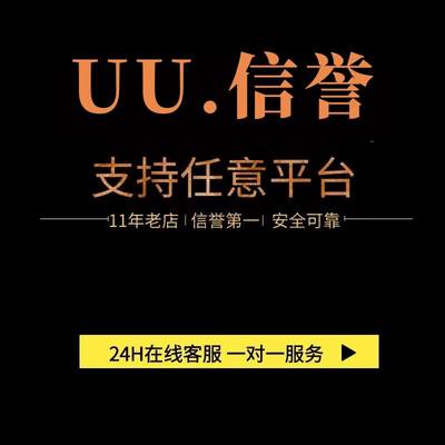 淘宝支付宝信用代拍闲鱼京东好友阿里巴巴1688代商务服务 注册卡