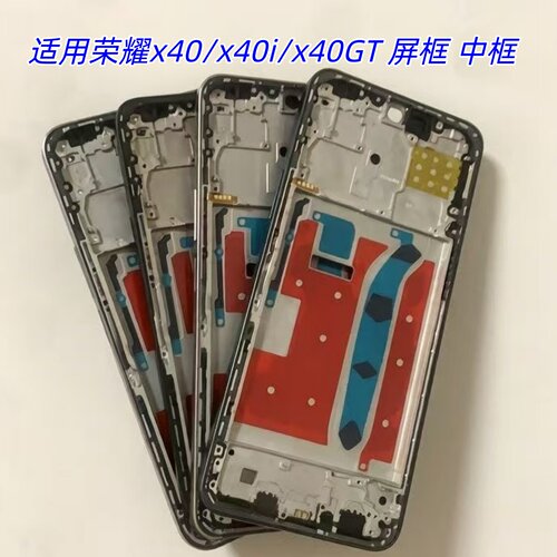 适用荣耀x40i屏边框gt中框前壳