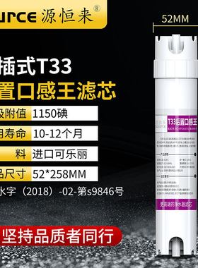 后置口感快接净水器滤芯