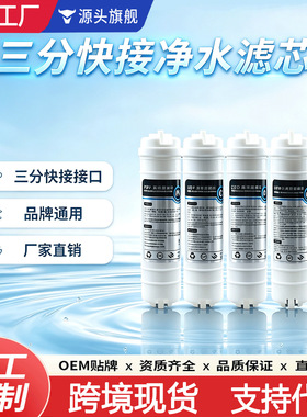 售水机韩式三分滤芯快接3分口净水后置活性炭滤芯全套家用过滤器