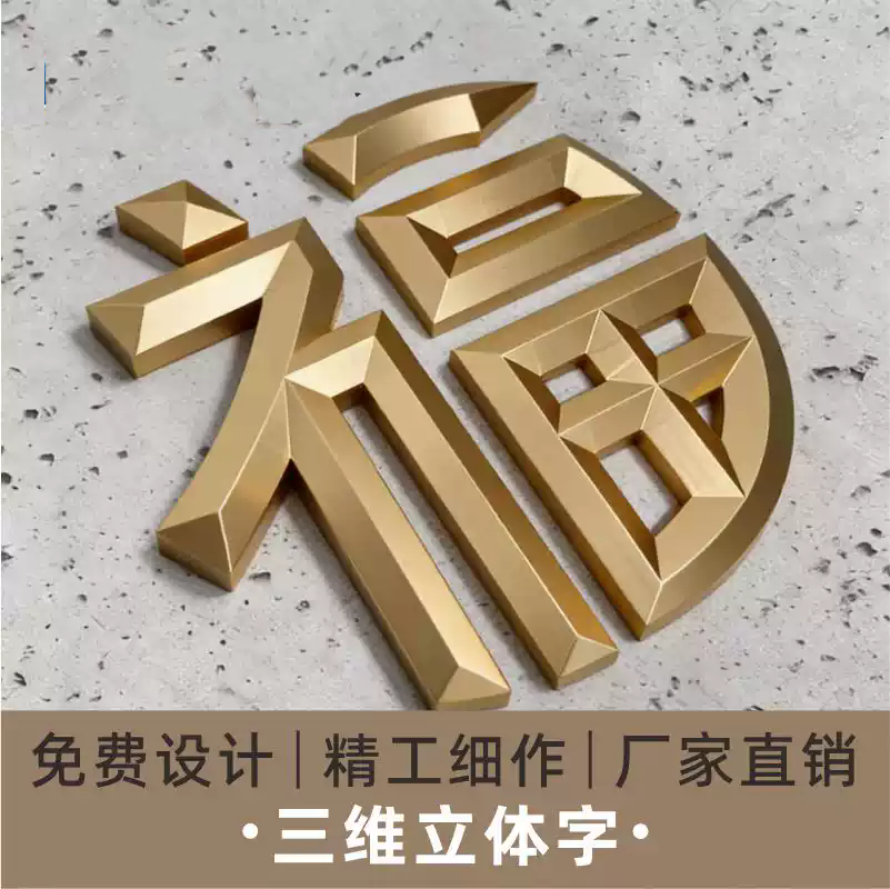 pvc三维烤漆字焗漆字墙面装修3d立体字精工喷漆字定制