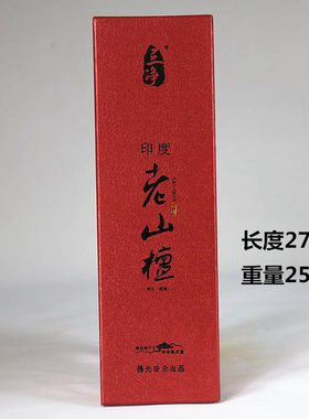 三净百年27cm无添加印度老山檀香