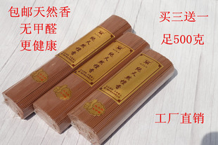 包邮御炉香天然老山檀香无烟纯正檀香供香500克无甲醛健康无添加