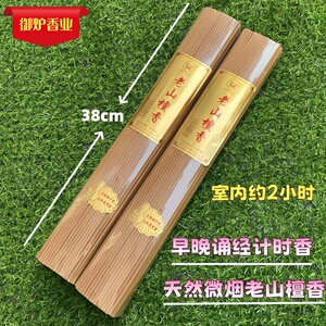 御炉2小时功课香老山檀香微烟