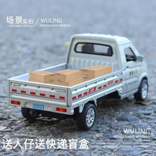 合金柳州小货车模型轻型运输车